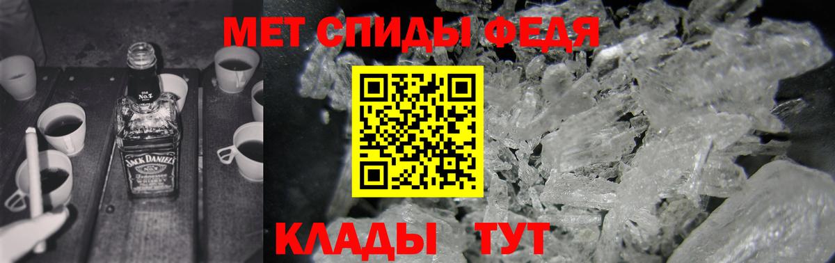 Шелехов  АМФ Розовый  Амфетамин  Вход с VPN 