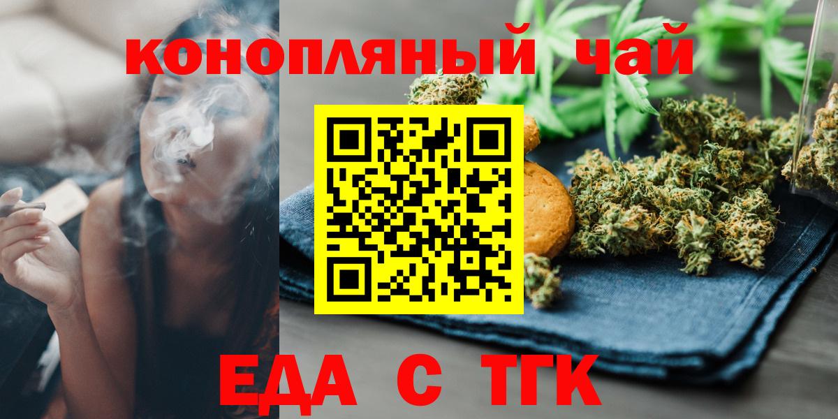 Canna-Cookies конопля  Вход с VPN  Шелехов 