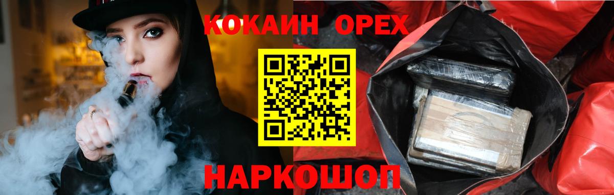 COCAIN Перу  COCAIN 97%  Шелехов  Вход с VPN 