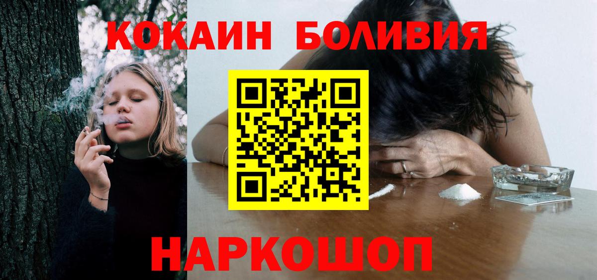 Cocaine Columbia Шелехов