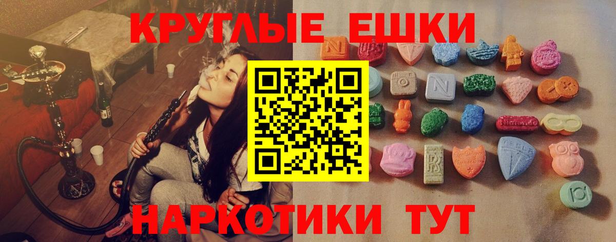 Шелехов  Экстази круглые  blacksprut ссылка  Вход с VPN  Ecstasy Дубай 