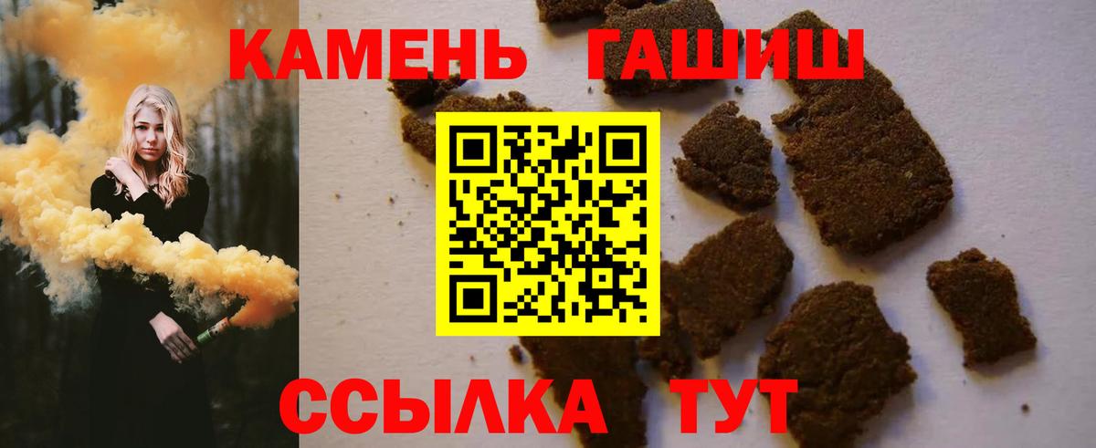 Гашиш Ice-O-Lator  ГАШ  Шелехов  ГАШ гарик  Вход с VPN 