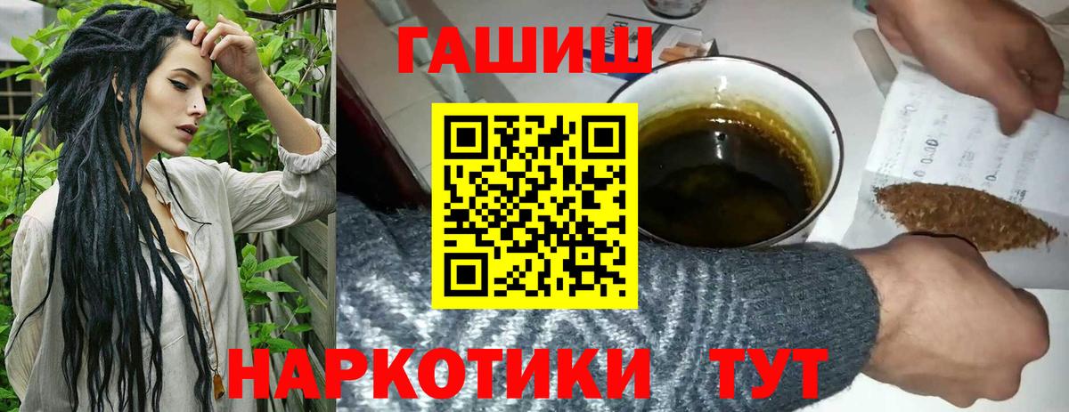 ГАШ VHQ Шелехов