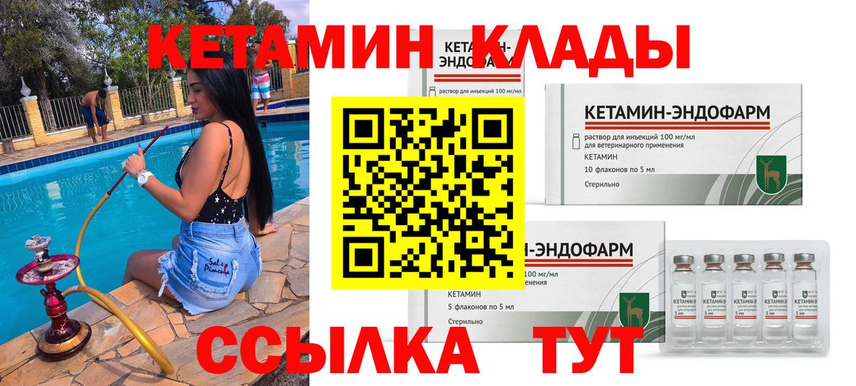 КЕТАМИН VHQ  КЕТАМИН ketamine  Шелехов  Вход с VPN 