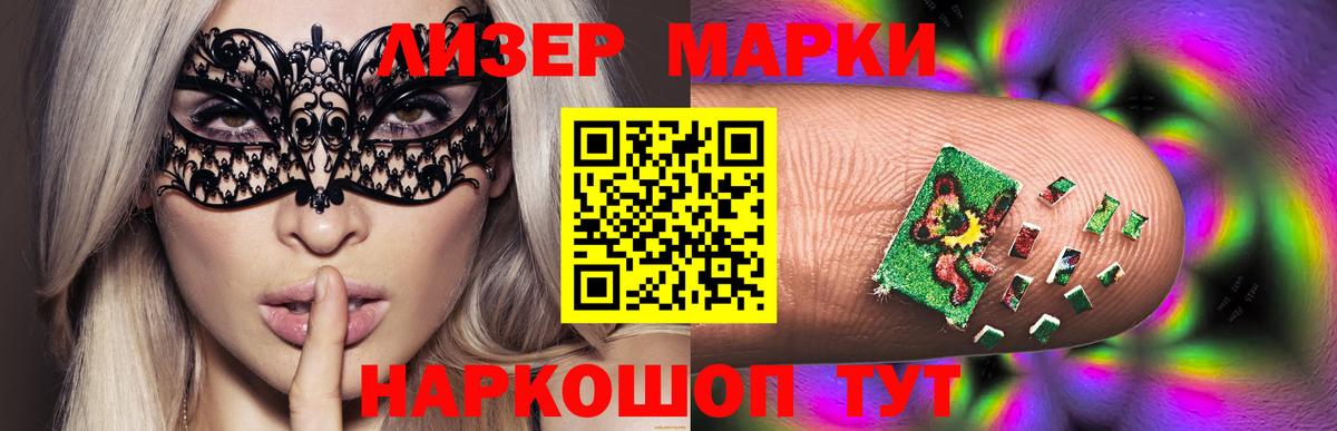 ЛСД экстази кислота  LSD-25 экстази кислота  Вход с VPN  Шелехов 