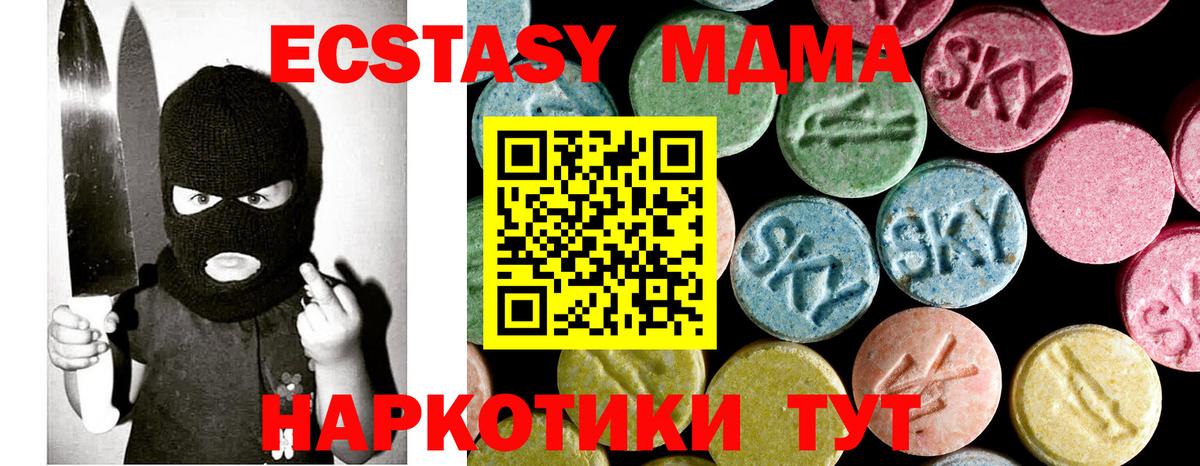 MDMA Molly  Вход с VPN  Шелехов 