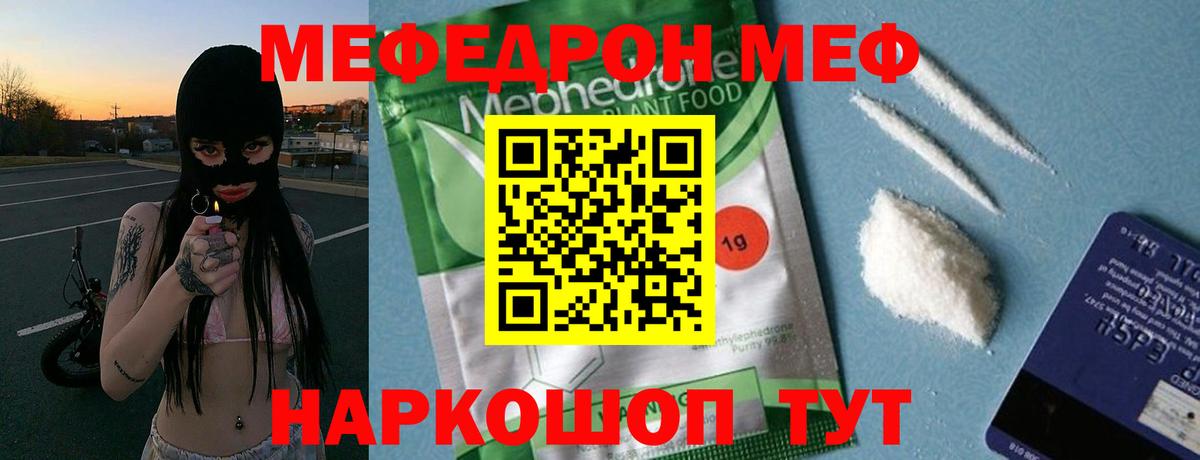 Шелехов  Мефедрон  Вход с VPN  МЯУ-МЯУ мяу мяу  МЯУ-МЯУ кристаллы 