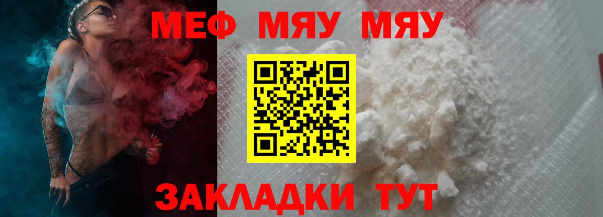 Меф кристаллы Шелехов