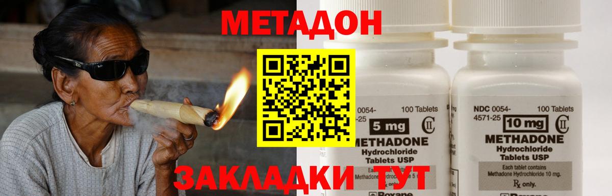 МЕТАДОН VHQ  Вход с VPN  Шелехов  Метадон VHQ 