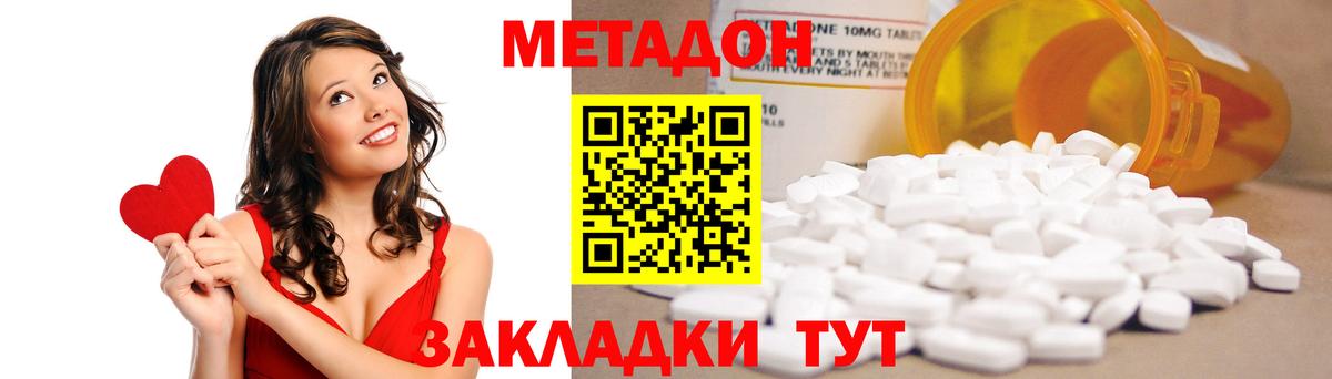 МЕТАДОН белоснежный Шелехов