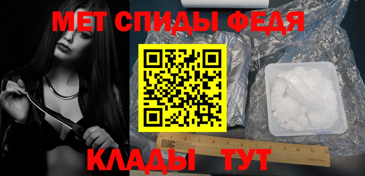 Метамфетамин кристалл  Вход с VPN  Метамфетамин кристалл  Шелехов 