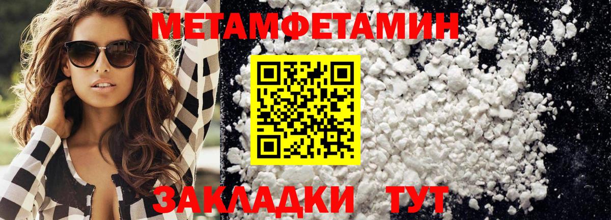 Метамфетамин винт Шелехов
