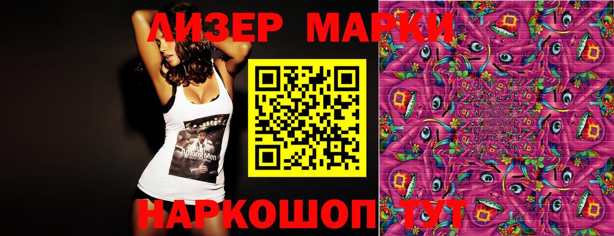 Шелехов  Марки NBOMe  Вход с VPN  Наркотические марки 1,5мг 