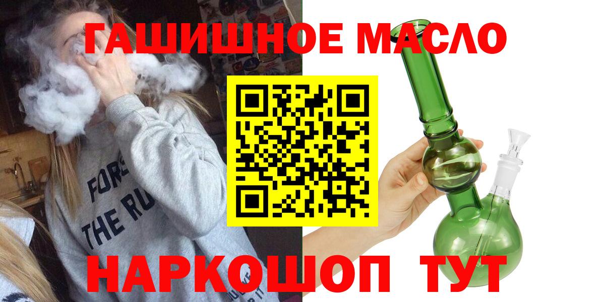 Дистиллят ТГК вейп Шелехов