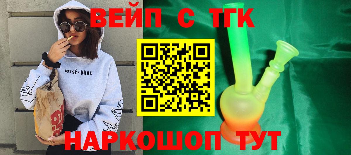 omg рабочий сайт  Вход с VPN  Шелехов  Дистиллят ТГК жижа 