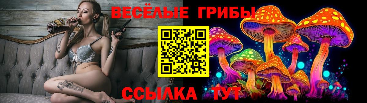 Псилоцибиновые грибы мухоморы  Вход с VPN  Псилоцибиновые грибы мицелий  Шелехов 