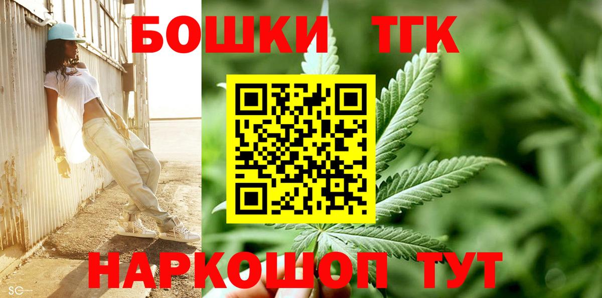 Марихуана планчик Шелехов